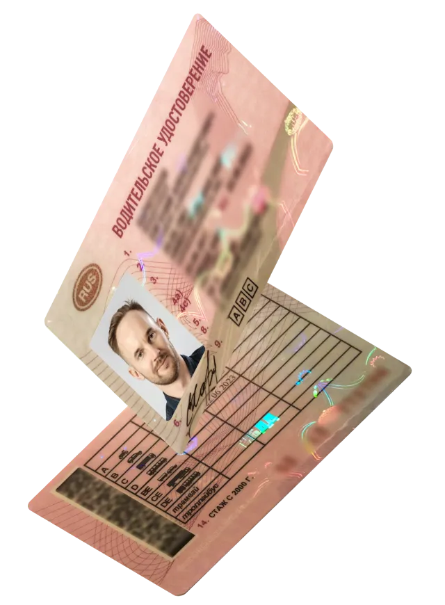 Права